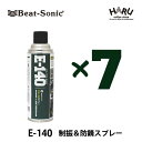 イブデザイン制振&防錆スプレー E-140【7本セット】高い制振効果を発揮するデッドニングスプレー!!ロードノイズを軽減!デッドニング アンダーコート ロードノ...