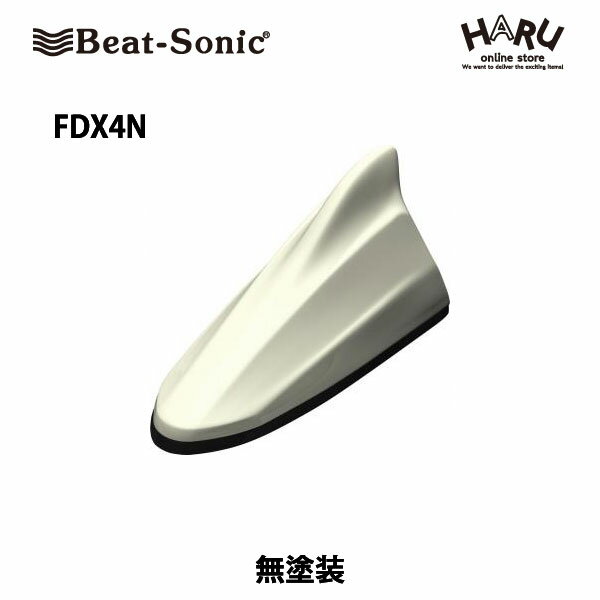 【スズキ車汎用】ビートソニックドルフィンアンテナ　FDX4Nカラー：無塗装（N）ドルフィンアンテナTYPE4 / SUZUKIBeat-Sonic beatsonic