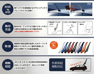 【スバル　アンテナ】デザインアンテナ DAB-B-H8Rtype BRADEスバル純正カラー：オレンジメタリックルーフアンテナ / ポールアンテナドルフィンアンテナ / SUBARU