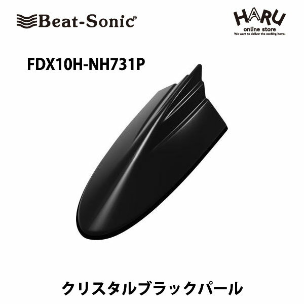 【ホンダ　アンテナ】ビートソニック　FDX10H-NH731Pドルフィンアンテナカラー：クリスタルブラックパールホンダ　純正カラー　アンテナHONDA / Beat Sonic