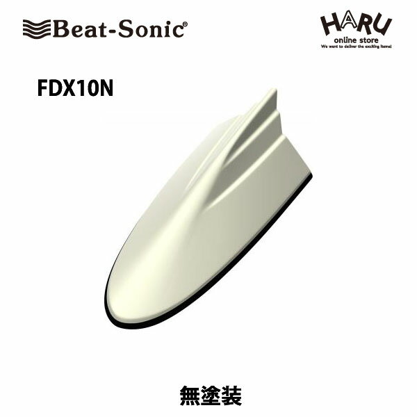 【ホンダ　アンテナ】ビートソニック　FDX10Nドルフィンアンテナ無塗装（N）ホンダ　純正カラー　アンテナHONDA / Beat Sonic