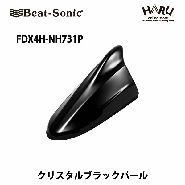 ビートソニック　ドルフィンアンテナFDX4H-NH731Pホンダ 純正カラー：クリスタルブラックパール(NH731P)Beat Sonic / HONDA