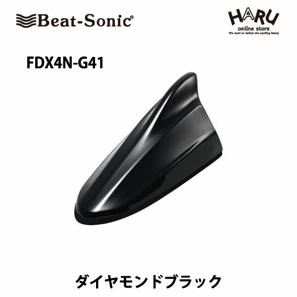 【ニッサン　アンテナ】ビートソニック　FDX4N-G41ドルフィンアンテナダイヤモンドブラック（G41）ニッサン　純正カラー　アンテナBeat-Sonic beatsonic / NISSAN