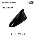 【ニッサン アンテナ】ビートソニック FDX4N-KH3ドルフィンアンテナスーパーブラック(KH3)ニッサン 純正カラー アンテナBeat-Sonic beatsonic / NISSAN