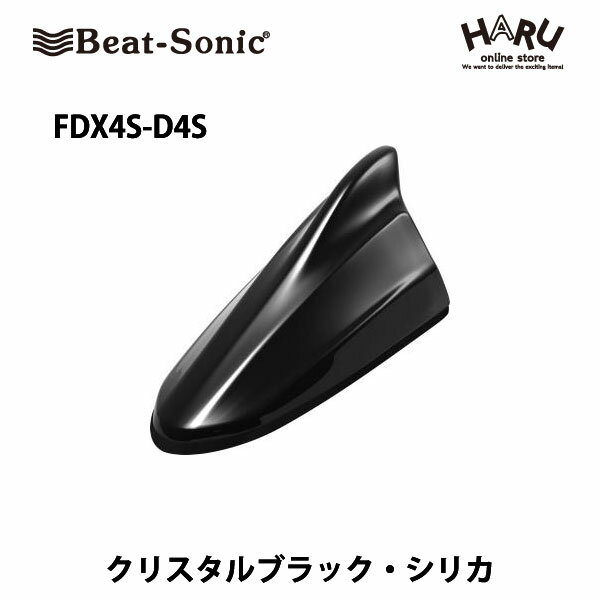 ビートソニック　FDX4S-D4Sドルフィンアンテナクリスタルブラックシリカ（D4S）スバル　純正カラー　アンテナBeat-Sonic beatsonic