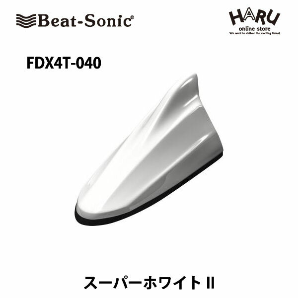 ビートソニック　FDX4T-040ドルフィンアンテナスーパーホワイトII (040)プリウス30系 / プリウス PHV /プリウス αBeat-Sonic beatsonic / TOYOTA