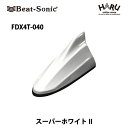 【アンテナ / カーアンテナ】ビートソニック FDX4T-040ドルフィンアンテナスーパーホワイトII (040)トヨタ 純正カラー アンテナBeat-Sonic beatsonic