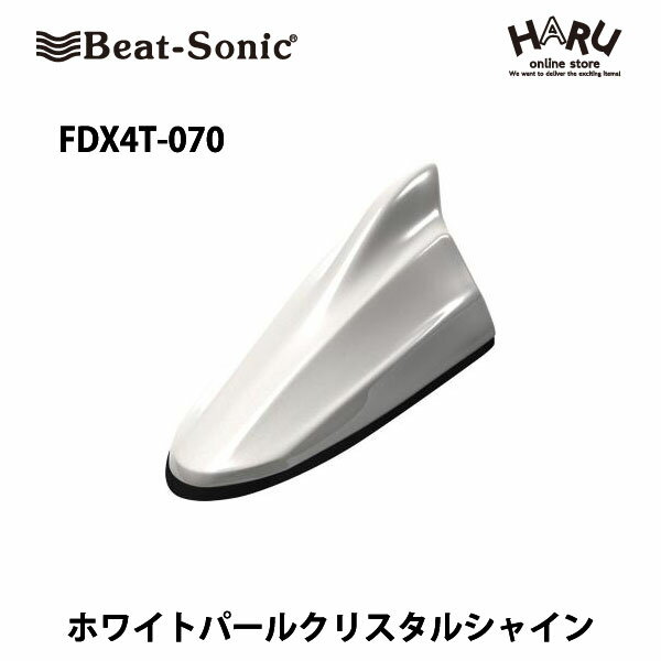 【プリウス30系 アンテナ】ビートソニック FDX4T-070ドルフィンアンテナホワイトパールクリスタルシャイン (070)プリウス30系 / プリウス PHV /プリウス αBeat-Sonic beatsonic / TOYOTA