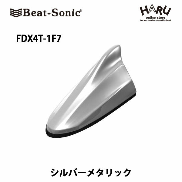 ビートソニック　FDX4T-1F7ドルフィンアンテナシルバーメタリック (1F7)プリウス30系 / プリウス PHV /プリウス αBeat-Sonic beatsonic / TOYOTA