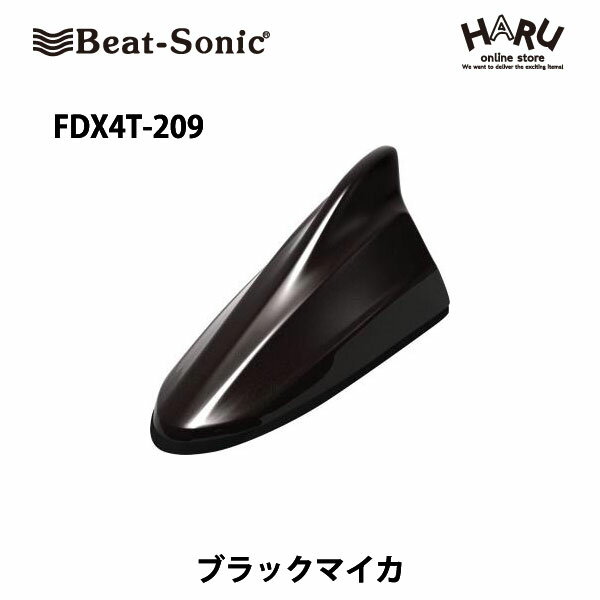 【トヨタ　アンテナ】ビートソニック　FDX4T-209ドルフィンアンテナブラックマイカ （209）トヨタ　純正カラー　アンテナBeat-Sonic beatsonic