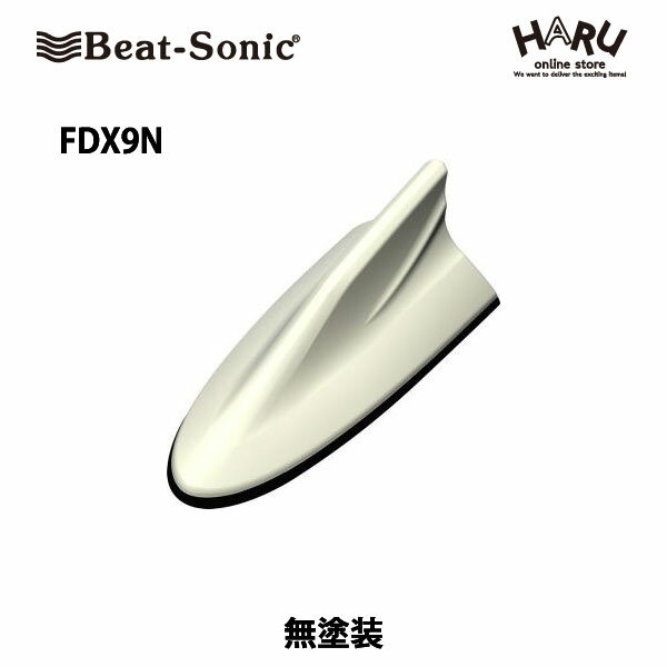 【トヨタ　アンテナ】ビートソニック　FDX9Nドルフィンアンテナ無塗装トヨタ　純正カラー　アンテナBeat-Sonic beatsonic