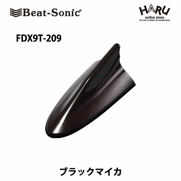 アンテナビートソニック　FDX9T-209ドルフィンアンテナブラックマイカ （209）シエンタ / シエンタ ハイブリッドBeat-Sonic beatsonic