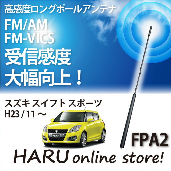 楽天市場】ビートソニック ブレードアンテナの通販