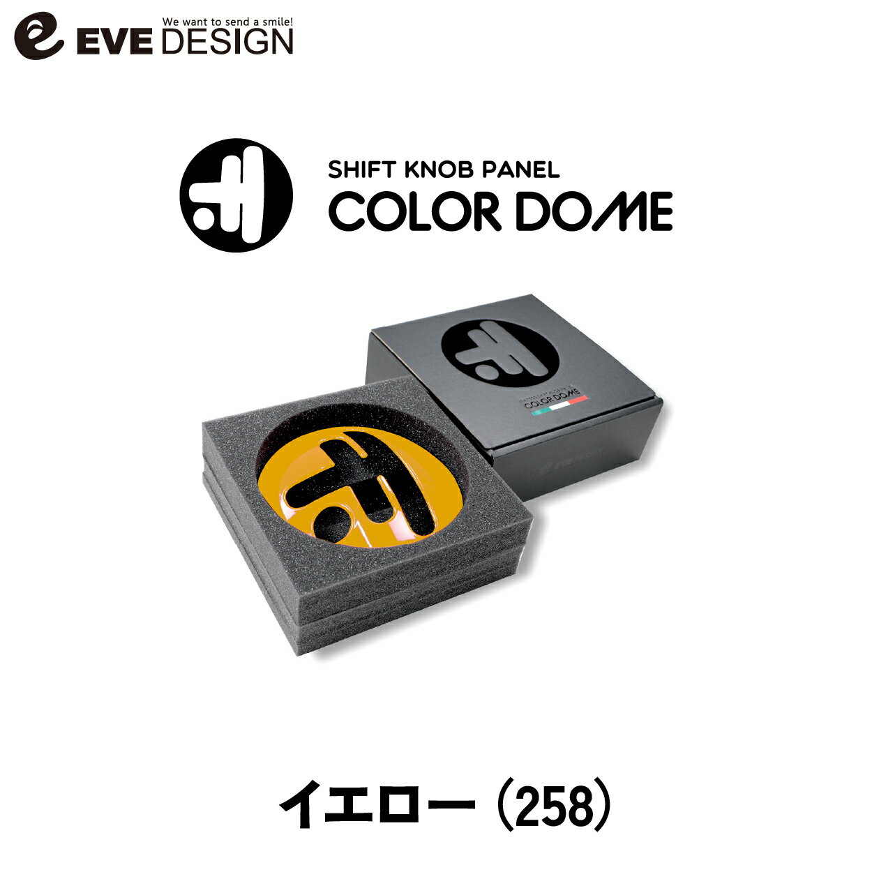 乐天商城 - 【イブデザイン オリジナル商品】フィアット500 AT車専用シフトノブパネル 「カラードーム」 SPF-258カラー：イエロー純正のシフトノブパネルをカラフルにドレスアップするキットです。