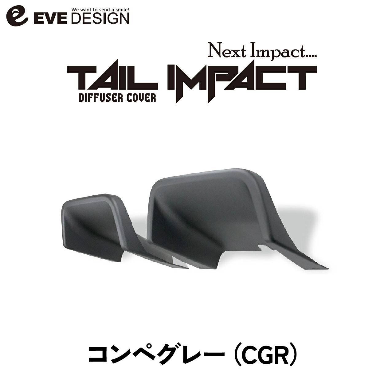乐天商城 - 【イブデザイン オリジナル商品】アバル695/595 シリーズ4以降専用 リアディフューザー カバー　テールインパクト TIA-CGRカラー：コンペグレー（コンペティツィオーネグレー）デコレーション カスタム ドレスアップ 簡単取り付け