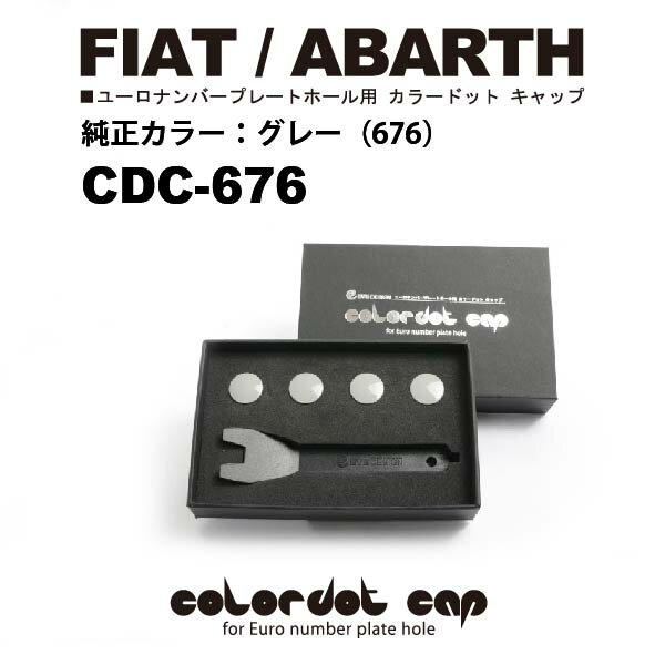 イブデザインカラードットキャップ CDC-676カラー：グレーユーロナンバープレートホール用カラードットキャップFIAT500/FIAT Panda/ABARTH500/ABARTH695/ABARTH595 に取付け可能！eve design/colordot cap