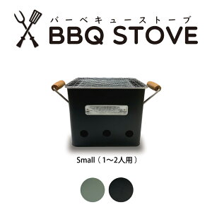 【BBQストーブ BBQコンロ BBQグリル】SLOWER BBQ STOVE Alta(Small)バーベキューストーブ バーベキューコンロ バーベキューグリル 焼肉 アウトドア キャンプ ソロキャンプ レジャー フェス おしゃれ コンパクト ガーデンバーベキュー テラス 庭 海 川 ビーチ