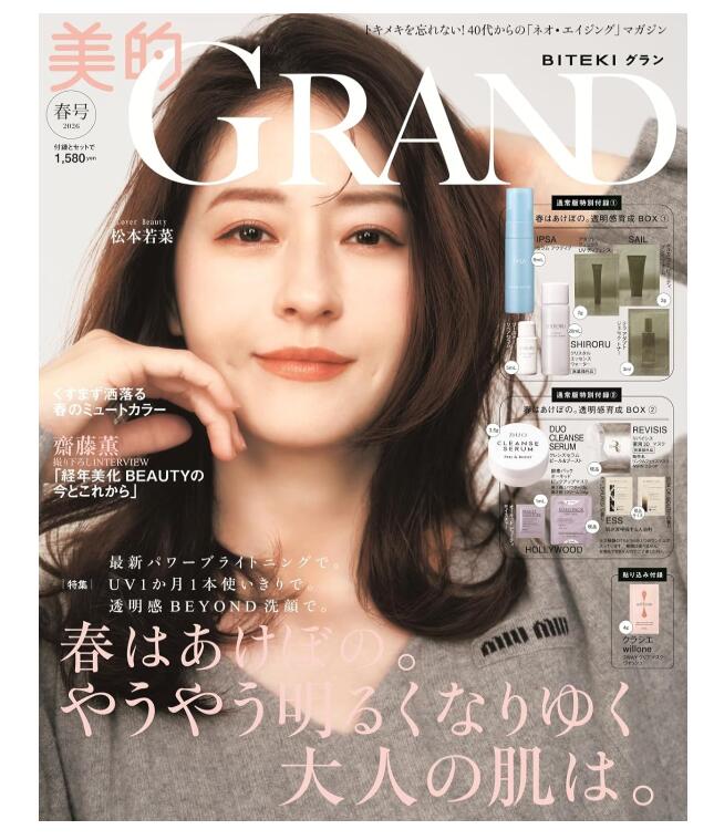 乐天商城 - 美的GRAND春号　2026/3/15発売