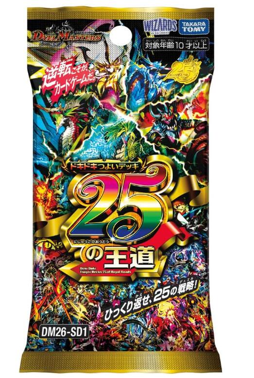 Rakuten - デュエル・マスターズTCG ドキドキつよいデッキ 25の王道