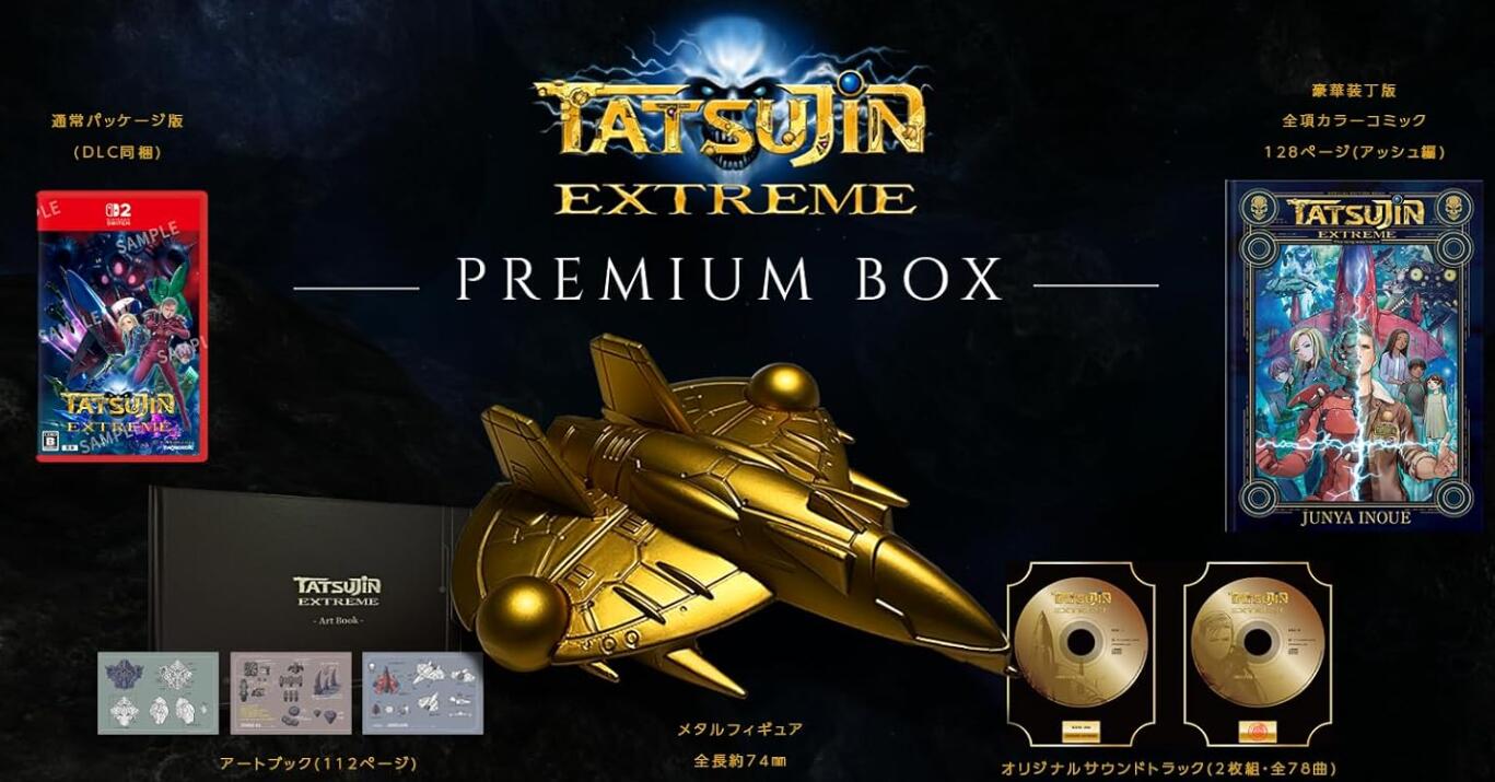 TATSUJIN EXTREME PREMIUM BOX [Nintendo Switch 2 ��p]