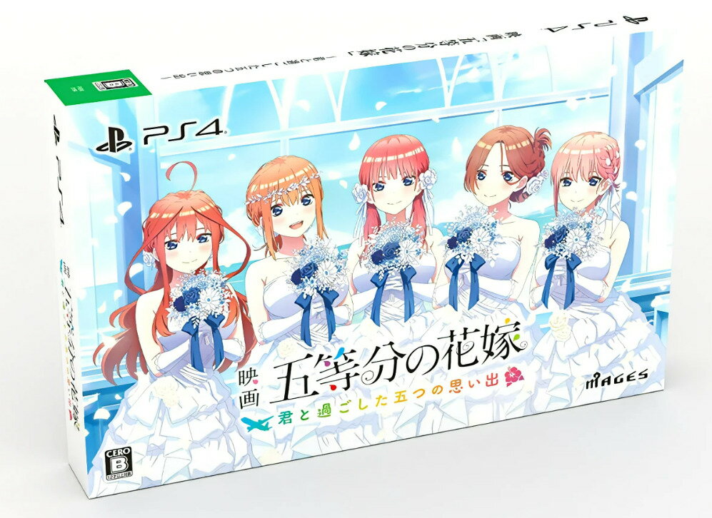 楽天市場】五等分の花嫁 ゲーム 限定版の通販 楽天市場】五等分の花嫁 ゲーム 限定版の通販