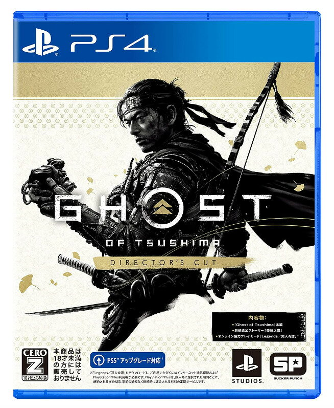 ☆新品☆Ghost of Tsushima Director's Cut