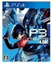 【Amazon.co.jpエビテン限定】ペルソナ3 リロード アトラスDショップ限定版 ファミ通DXパック PS4版(先着購入特典同梱)