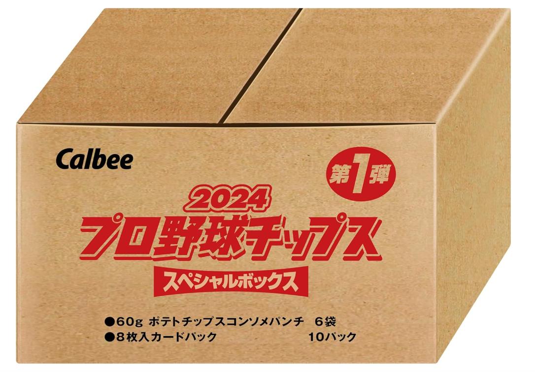 カルビー 2024 プロ野球チップス スペシャルボックス 第1弾 360g