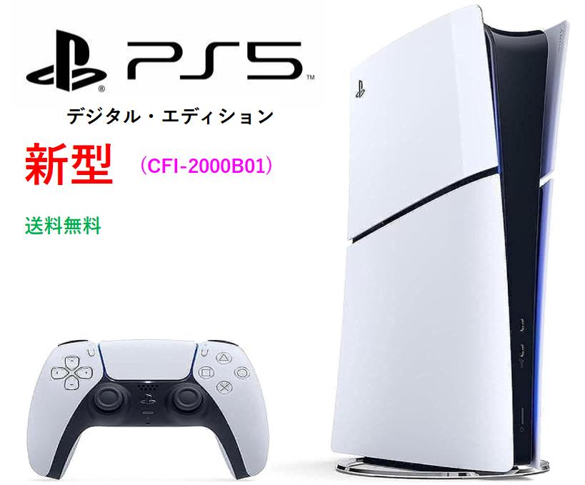 楽天市場】sony playstation5 cfi-1000b01の通販