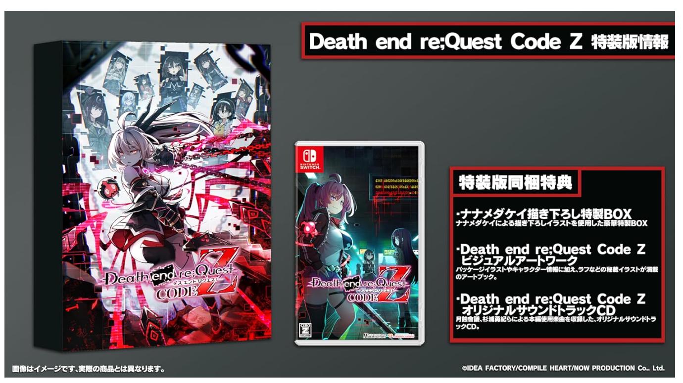 【新品・エビテン限定】Death end re;Quest Code Z 特装版 ファミ通DXパック 3Dクリスタルセット Switch