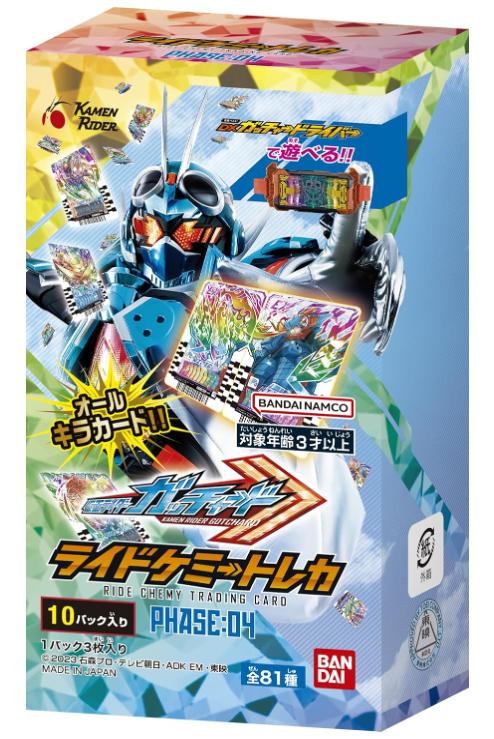 Rakuten - 【未開封カートン】バンダイ (BANDAI) 仮面ライダーガッチャード ライドケミートレカ PHASE:04 (24BOX)240パック入
