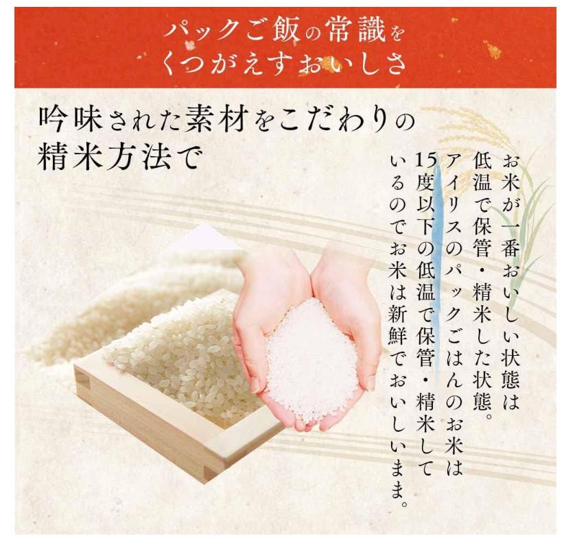 アイリスオーヤマ(IRIS OHYAMA) パックご飯 180g x 40 個 国産米 100% 低温製法米 ...