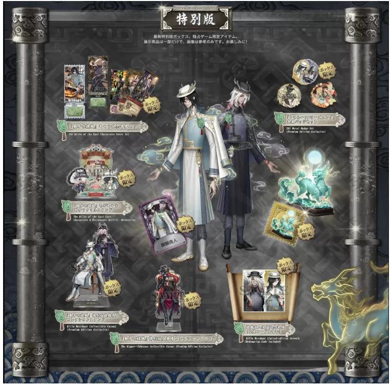 【在庫少数・特別版コード付き・完全限定生産・新品】Identity V 第五人格 公式サイトグッズ トゥルース＆リーズニング6周年オフラインパック　白黒無常 2