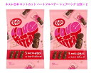 ネスレ日本 キットカット ハートフルベアー シェアバッグ 12枚×2