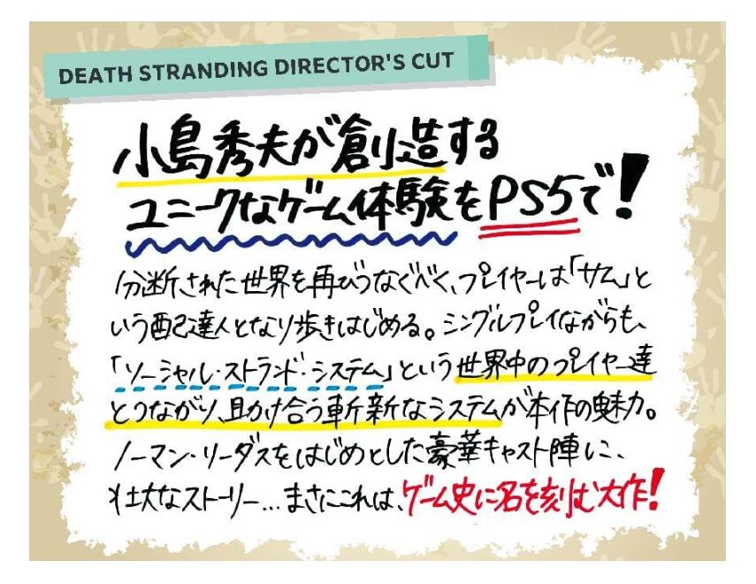はるぽよ 楽天市場店の新品【PS5】DEATH STRANDING DIRECTOR'S CUT｜アングル2