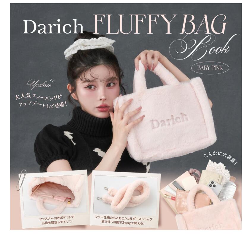 【2025/10/26発売】Darich FLUFFY BAG BOOK BABYPINK ver. (宝島社ブランドムック) 大型本
