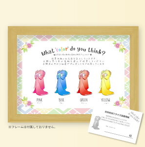 【投票用紙セット】着物色当てクイズ ドレス色当てクイズ 和装 結婚式 二次会 お色直し 披露宴 結婚式ゲーム 余興 オリジナル