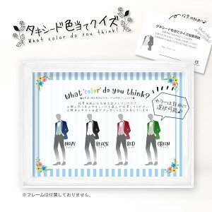 【投票用紙セット】タキシード色当てクイズ A4サイズ 結婚式 二次会 お色直し 披露宴 結婚式ゲーム 余興 オリジナル