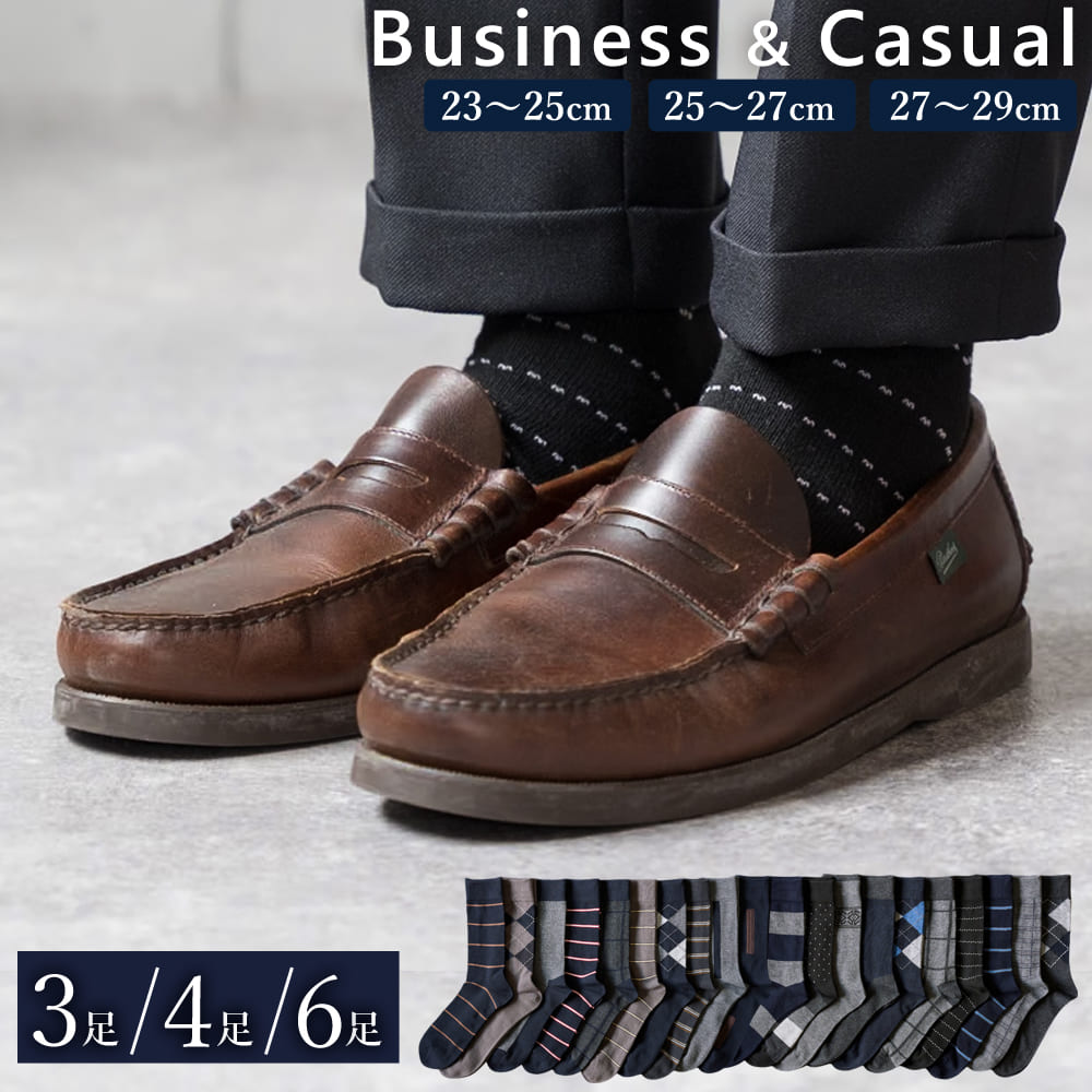 メンズ 靴下 大きいサイズ ビジネスソックス ブラック 23cm〜29cm 23 24 25 26 27 28 29 cm セット フォーマル 紳士 通年 無地 通勤 通学 男性 シンプル 柄 メンズソックス おしゃれ 送料無料