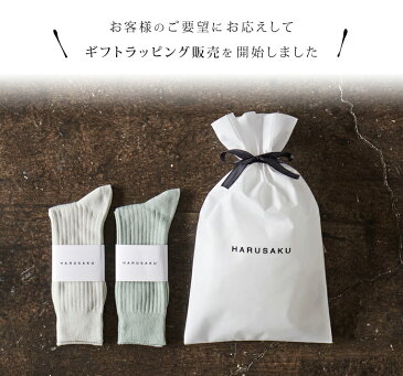 【10%off】有料ラッピング ギフト 袋 ギフト配送サービス 【プレゼント 誕生日 クリスマス バレンタイン 父の日 敬老の日 プチギフト 贈り物】