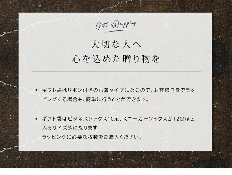 【10%off】有料ラッピング ギフト 袋 セルフラッピング用 【プレゼント 誕生日 クリスマス バレンタイン 父の日 敬老の日 プチギフト 贈り物】