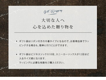【10%off】有料ラッピング ギフト 袋 ギフト配送サービス 【プレゼント 誕生日 クリスマス バレンタイン 父の日 敬老の日 プチギフト 贈り物】