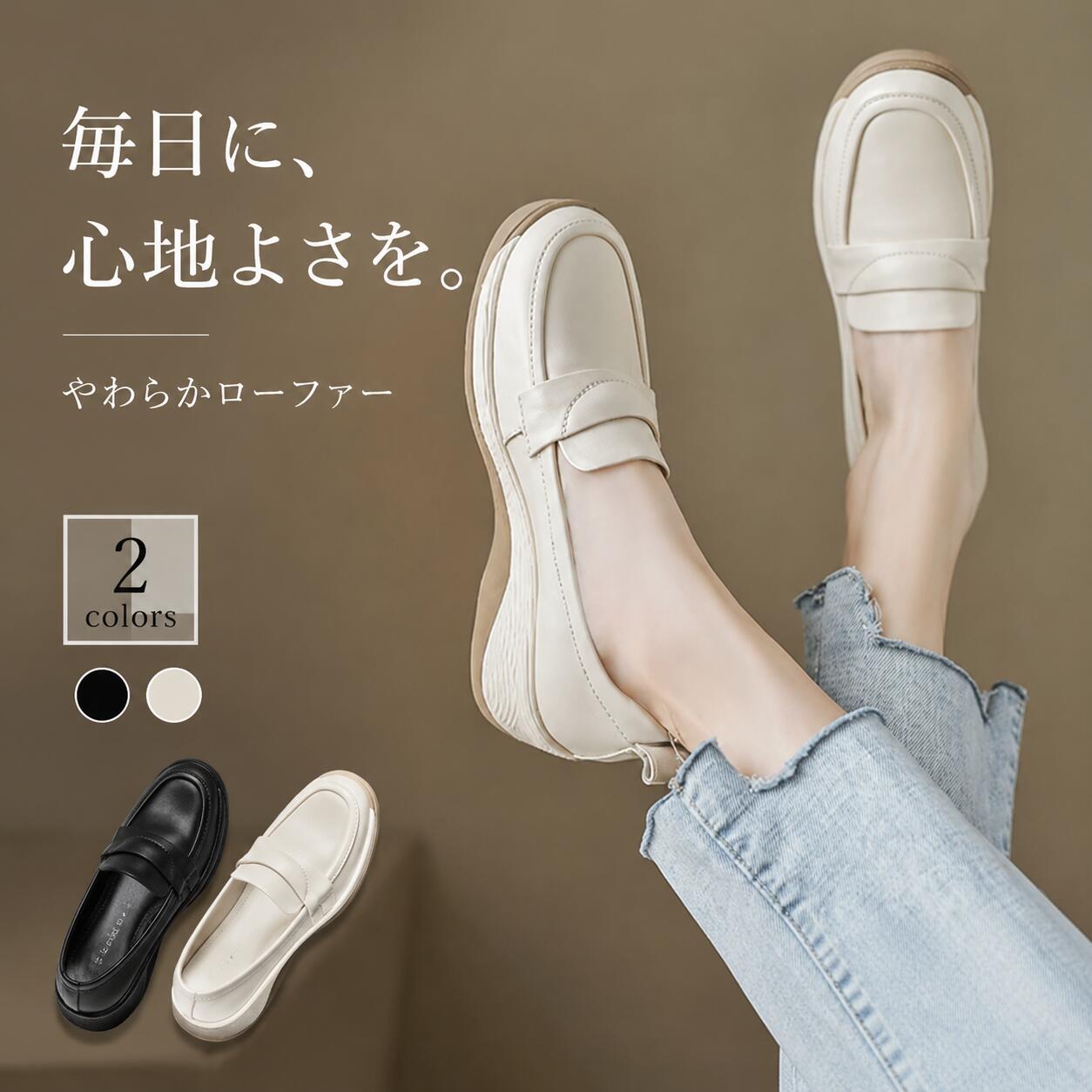 乐天商城 - ローファー 女性用 革 厚底 ウェッジヒール 柔らかソール クッション性 カジュアル 歩きやすい 快適フィット 軽量 春秋