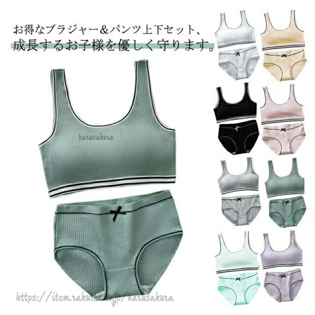 高校生 ショーツセット スポーツブラ ジュニアブラジャー シンプル 上下セット 学...