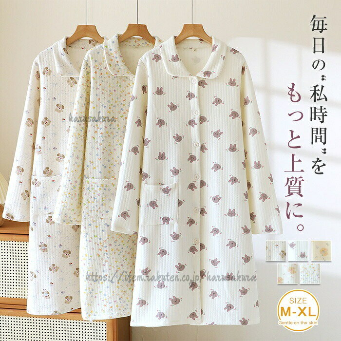 商品名パジャマ 素材コットンカラーベージュ|パープル-ウサギ|ブルー|ピンク|星柄(写真参照)※モニターの発色の具合により実際の商品と色が異なる場合がございます。サイズ(cm)M: 着丈96 バスト106 肩幅40 袖丈56 裾幅59L: 着丈98 バスト112 肩幅42 袖丈58 裾幅62XL:着丈100 バスト118 肩幅44 袖丈59 裾幅65※サイズは人の手によって測っているため、1-3cmの誤差がある場合があります。予めご了承下さいませ。生産国中国キーワード下さいご注文が集中した場合、在庫にズレが生じることがございます。在庫数の更新が間に合わずご注文頂きました商品が欠品となり、後ほどご連絡させていただく場合もございます。大変ご迷惑をお掛けする場合がございますが、あらかじめご了承くださいますようよろしくお願い致します。ネグリジェ ルームウエア ワンピース ベージュ パープル-ウサギ ブルー ピンク 星柄 M L XL