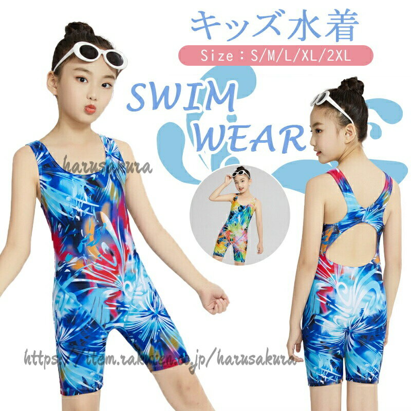 ジュニア 女子 子供用 オールインワン 水着 スクール水着 キッズ 女の子 フィットネス 練習用 スイムウェア ワンピース型 ガールズ スイムキャップ 高校生 ビーチ プール 中学生 小学生