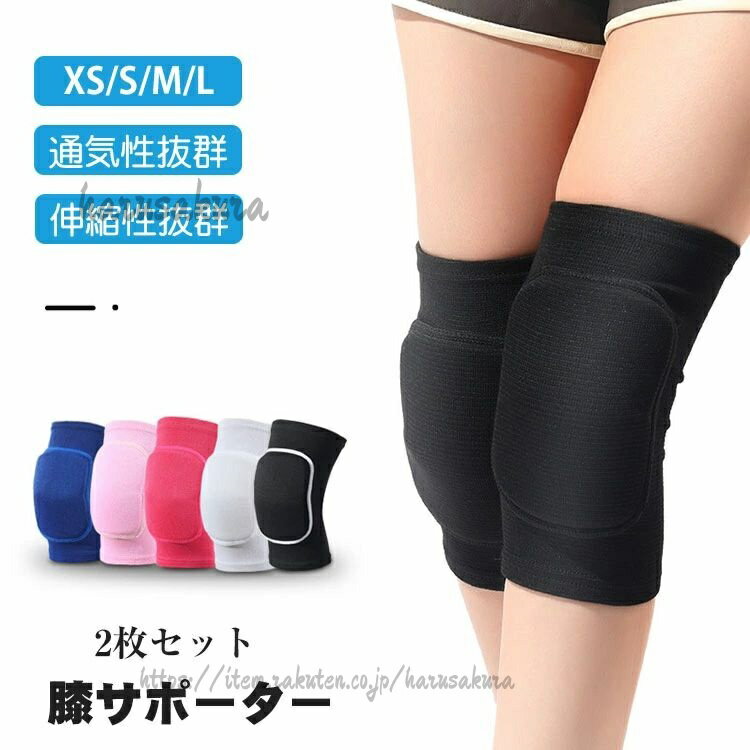 楽天市場】Tumosando 膝当て 2個入 ひざあてパッド 装着簡単 2.5cm厚い