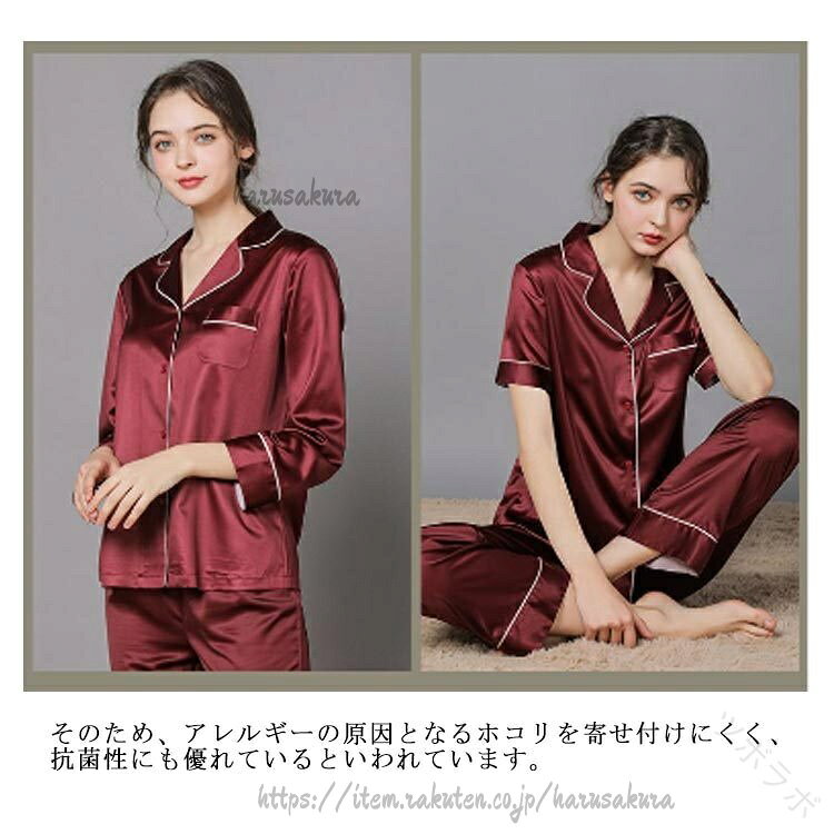 HARUSAKURA楽天市場店のシルク パジャマ レディース 上下 セット 全16色 絹 長袖 長ズボン 前開き 低刺激 吸湿 快適 光沢 乾燥肌 対応 オールシーズン 寝間着 ナイトウェア セットアップ ギフト 誕生日 かわいい｜アングル3