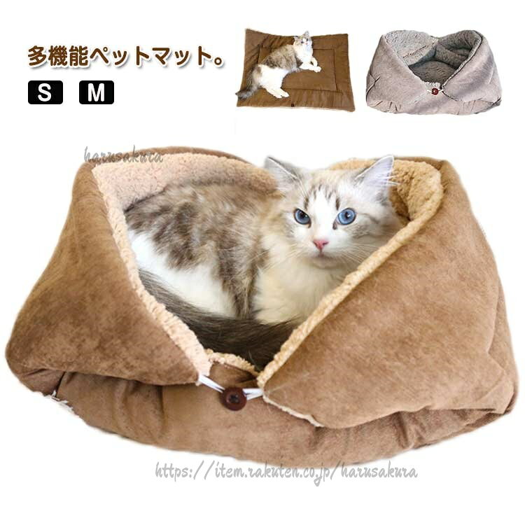 Bed - 多機能 ペットマット 犬 猫 ペット用ホットカーペット 保温パッド 電気不要 暖房器具 洗える 折りたたみ ペットパッド 体温蓄熱 冬 ペット用毛布 冷え対策 寒さ対策 防寒対策 省エネ