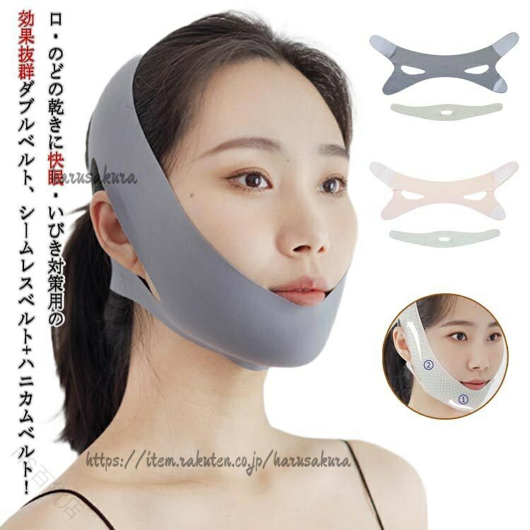 口・のどの乾きに快眠・いびき対策用の効果抜群ダブルベルト、シームレスベルト+ハニカムベルト!鼻呼吸になると気道が確保され、呼吸がしやすくなります。口呼吸による口腔・のどの乾き対策にも。就寝前にあごを固定して、いびきをかきにくくします。伸縮性・通気性に優れており、気持ちよく顎や顔の筋肉をリフトします。マジックテープで調整可能なので、男女兼用でご使用いただけます。洗って繰り返し使用できるので、衛生的です。ご家庭で。寮生活で。旅行や合宿、研修時にお使いいただけます。サイズ子供 大人サイズについての説明子供:おすすめ年齢2-7歳 大人:おすすめ年齢8歳〜※商品のサイズは手作業で測定させて頂いておりますので、若干の誤差があります。素材ポリエステル色ピンク グレー備考サイズ詳細等の測り方はスタッフ間で統一、徹底はしておりますが、実寸は商品によって若干の誤差(1cm〜3cm )がある場合がございますので、予めご了承ください。製造ロットにより、細部形状の違いや、同色でも色味に多少の誤差が生じます。パッケージは改良のため予告なく仕様を変更する場合があります。▼商品の色は、撮影時の光や、お客様のモニターの色具合などにより、実際の商品と異なる場合がございます。あらかじめ、ご了承ください。▼生地の特性上、やや匂いが強く感じられるものもございます。数日のご使用や陰干しなどで気になる匂いはほとんど感じられなくなります。▼同じ商品でも生産時期により形やサイズ、カラーに多少の誤差が生じる場合もございます。▼他店舗でも在庫を共有して販売をしている為、受注後欠品となる場合もございます。予め、ご了承お願い申し上げます。▼指定された配送時間は承っておりません。【】おやすみサポーター いびき対策 口呼吸 ピンク グレー 子供 大人